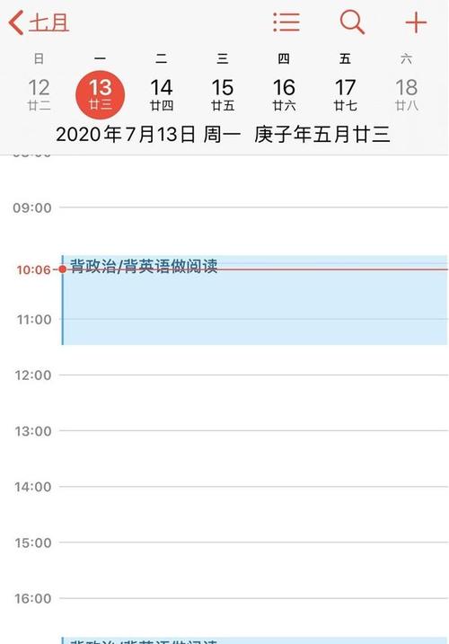 日历中日程怎么全部删除缩略图