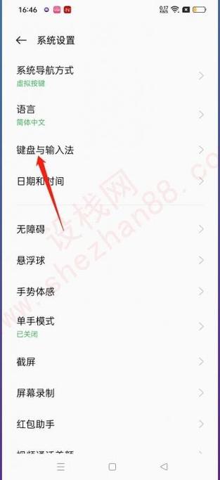 oppor15输入法怎么换行截图