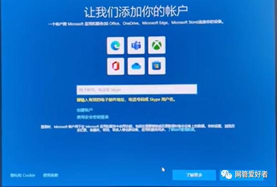 win10跳过开机引导界面