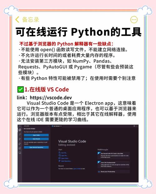 python运行程序按哪个键截图