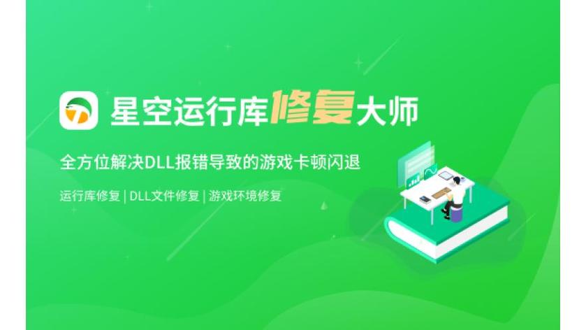 游戏一打开就闪退