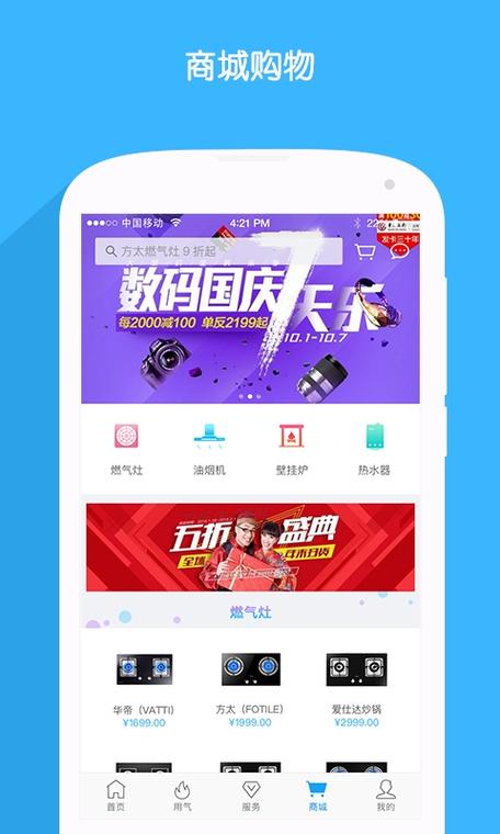 北京燃气app下载安装缩略图