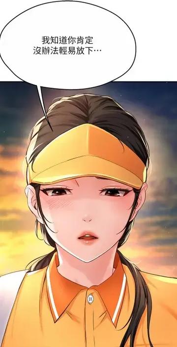 《养乐多阿姨》漫画免费阅读全集缩略图