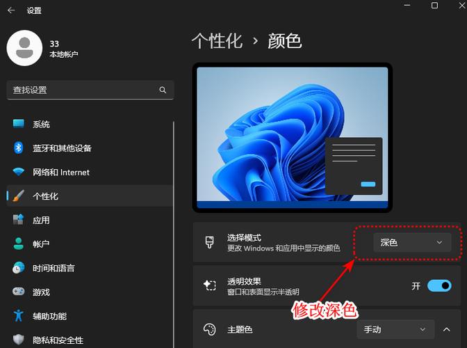 开始菜单和任务栏颜色不能选择