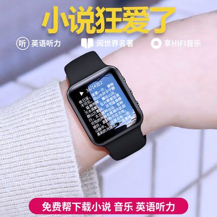 能看小说的手表推荐图标