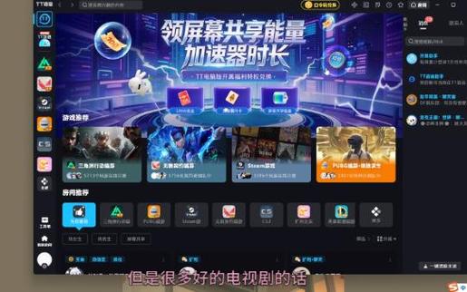 TT语音破解器截图