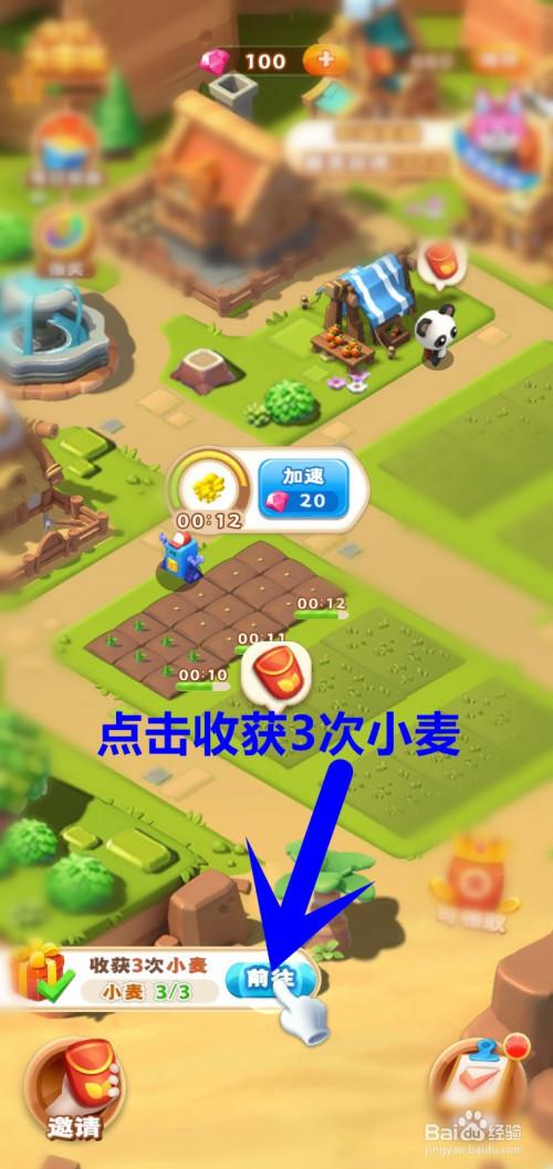 全民大丰收赚钱小游戏缩略图