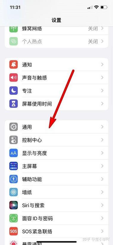 苹果手机如何设置耳机接听电话截图