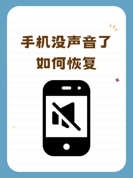 手机说话没声音是哪里坏了截图