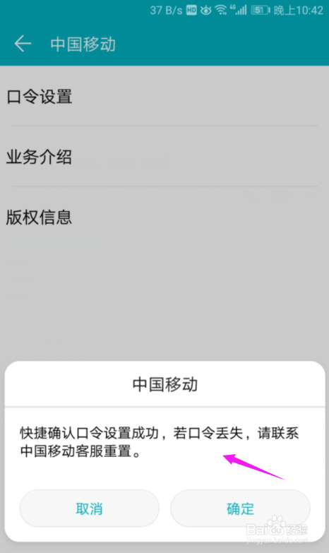 手机右上角两个对勾标志缩略图