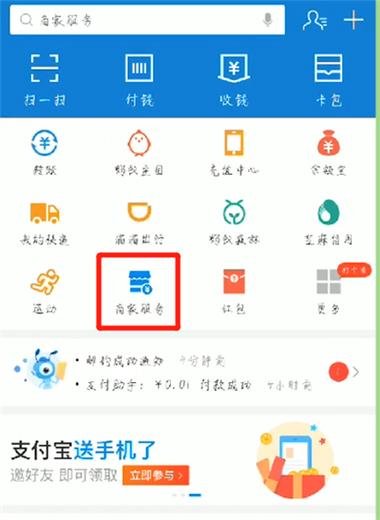 支付宝的店员通在哪里可以找得到
