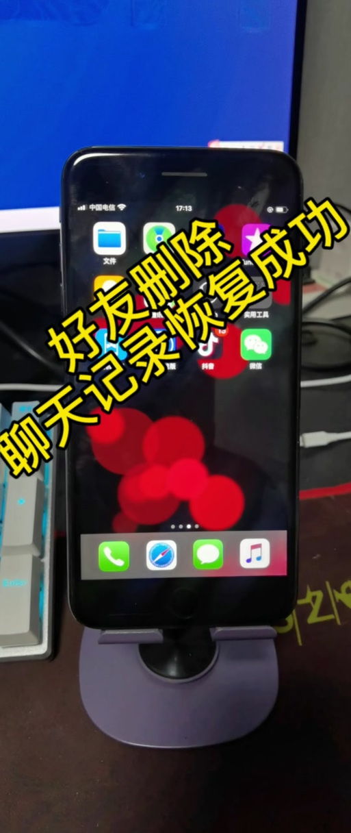 苹果手机突然弹出闪信截图