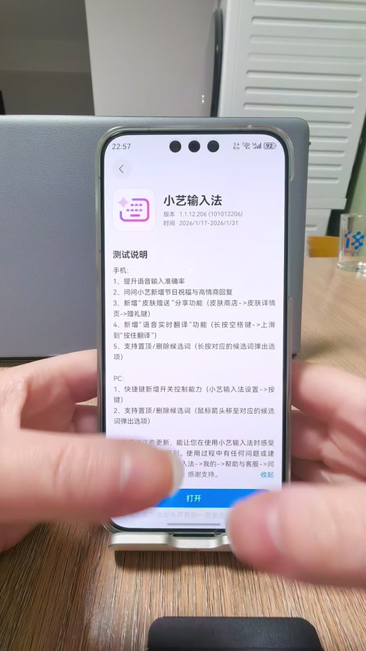 手机小艺如何设置方法缩略图