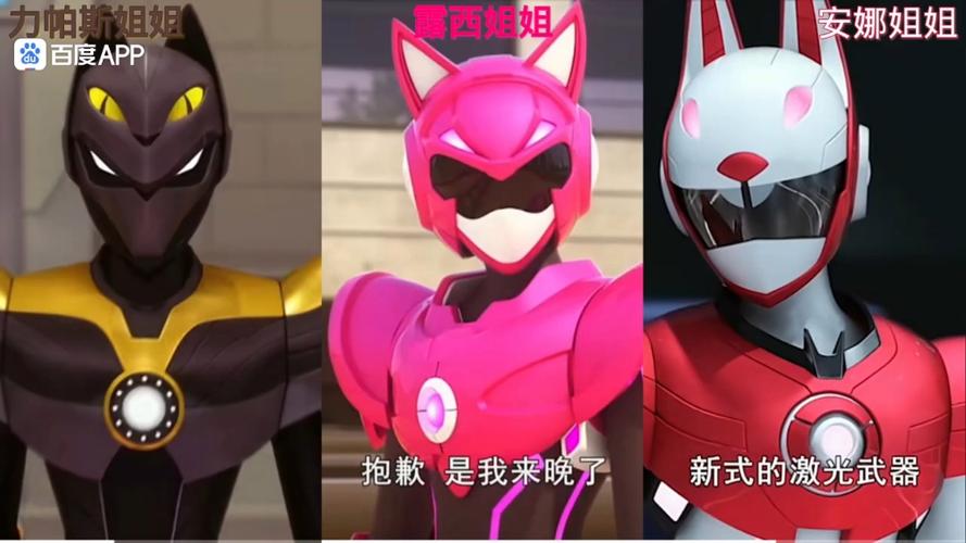 迷你特工队美女特工队迷你特工缩略图