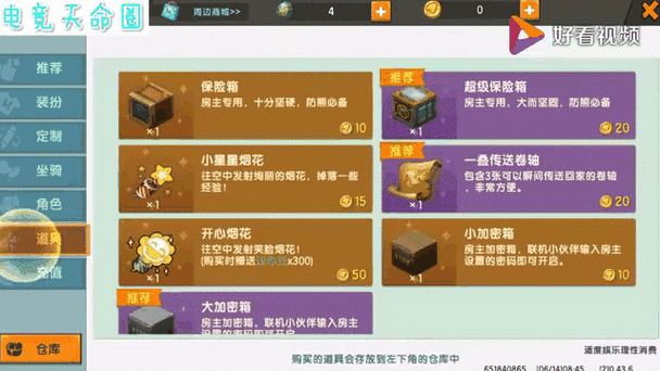免费迷你号!缩略图