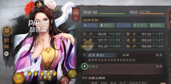 貂蝉T0三个最强阵容