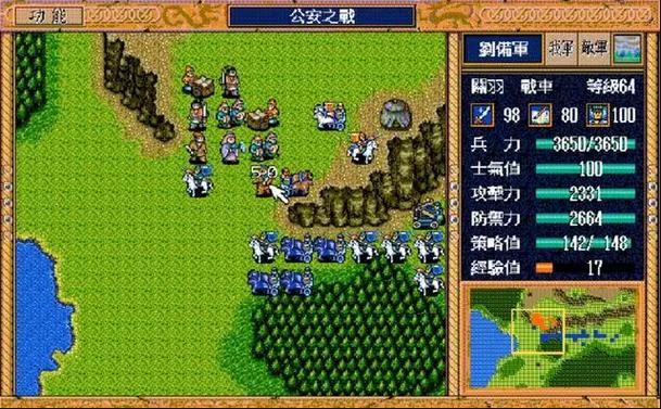三国志英杰传详细流程