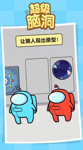 超级脑洞图标