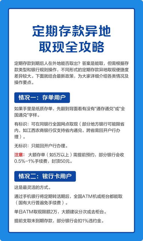 银行存款提现用什么凭证截图