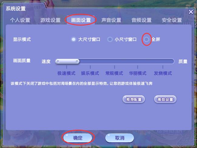 QQ游戏里的游戏怎么全屏截图