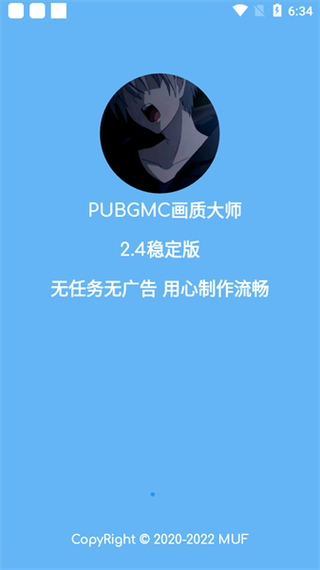 画质大师a的特点