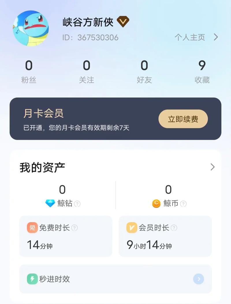 鲸云漫游兑换码无限金钻图标