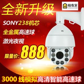 海康威视萤石官网截图