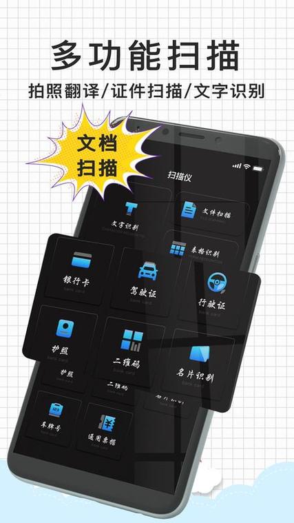 手机图片怎么扫描成电子版截图
