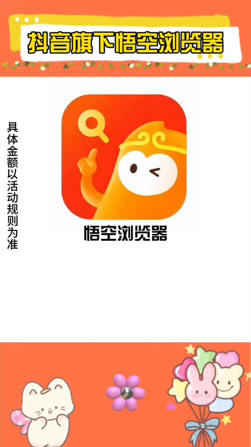 悟空浏览器老版本大全历史
