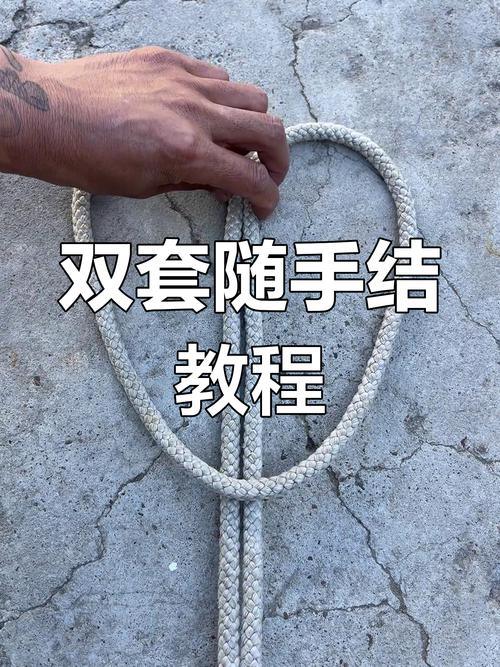 双人绳子解套绳解法图缩略图