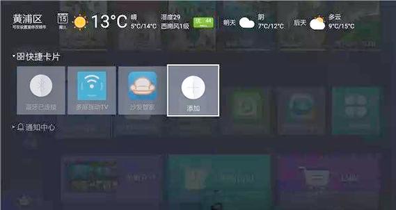 天猫魔盒M键启动的作用
