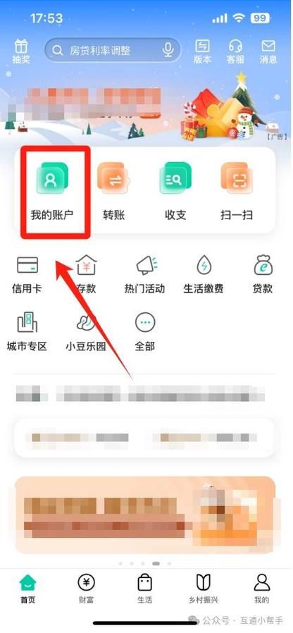 如何申请资金密码找回截图