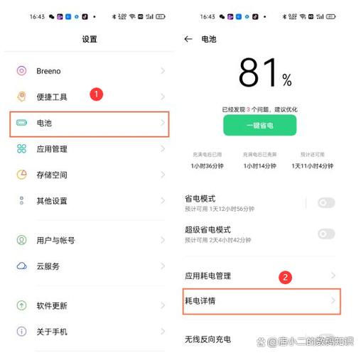 手机入门基础知识