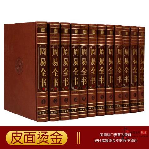 最大最全的易学书籍网缩略图