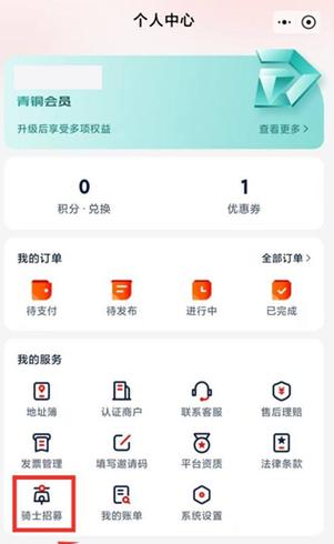 京东外卖开挂抢单软件下载