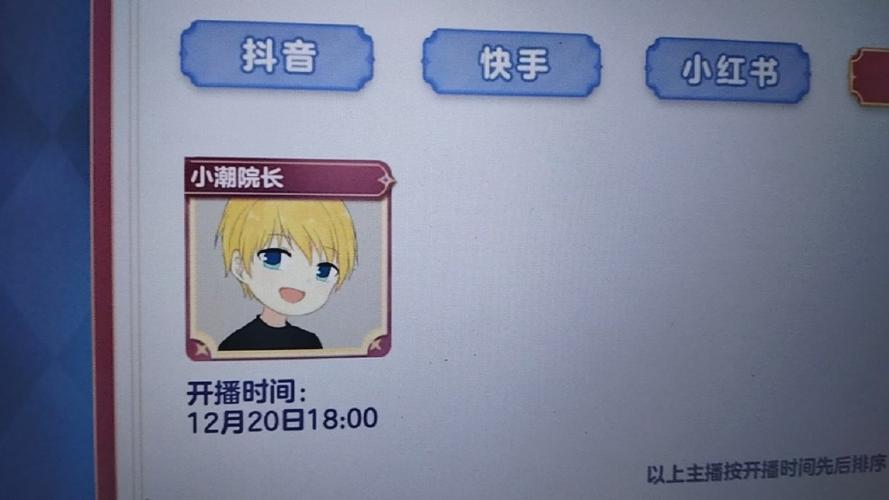 哇嘎嘎电视直播游戏截图
