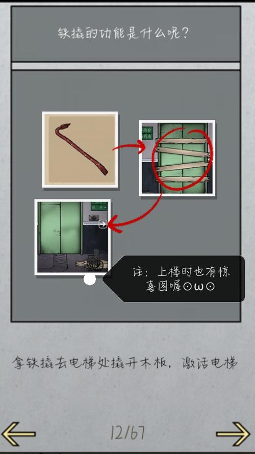 山村老屋二之废弃医院攻略视频缩略图