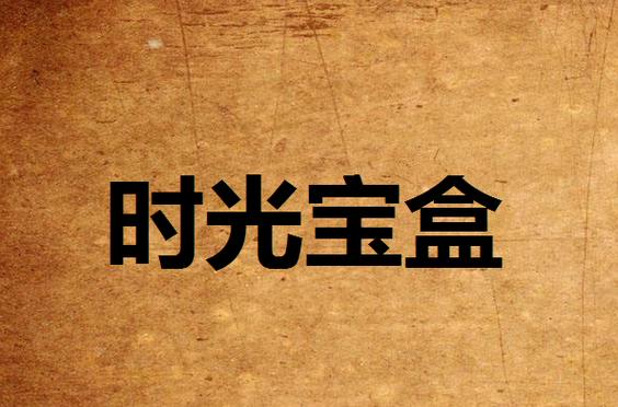 孩子小时候的视频和照片全丢了截图