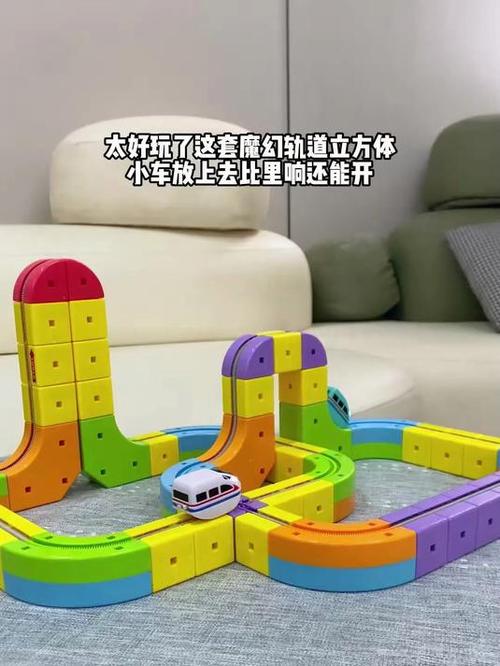 磁力积木轨道车