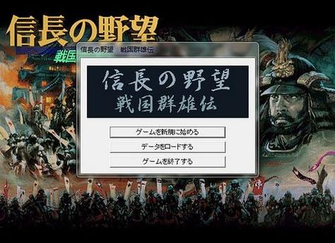 信长之野望手机截图