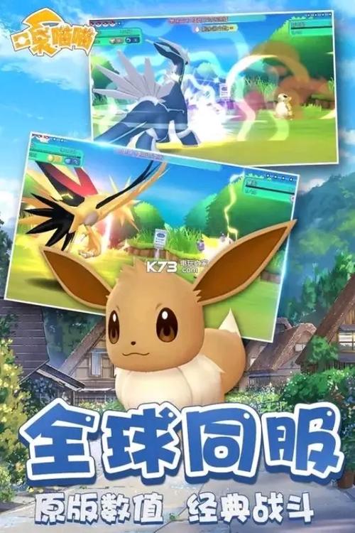 口袋喵喵破解版无限钻石送神兽缩略图