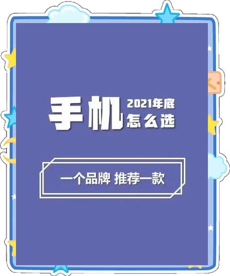 手机用了6年该不该换