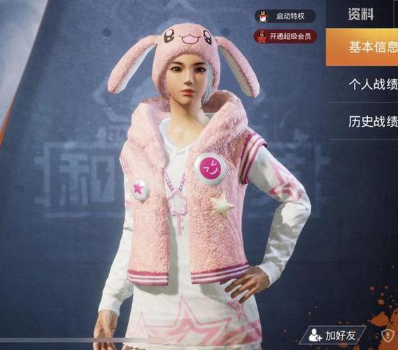 酷萌兔限定套装多少钱截图