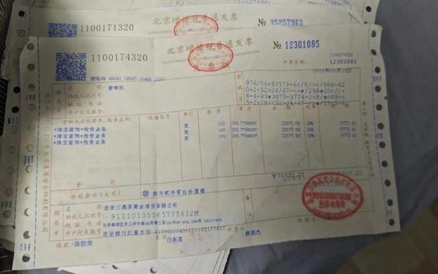 千万元版发票图标