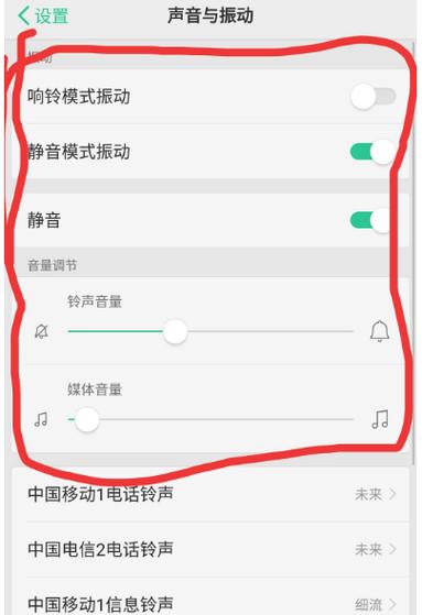 oppo来电铃声不响