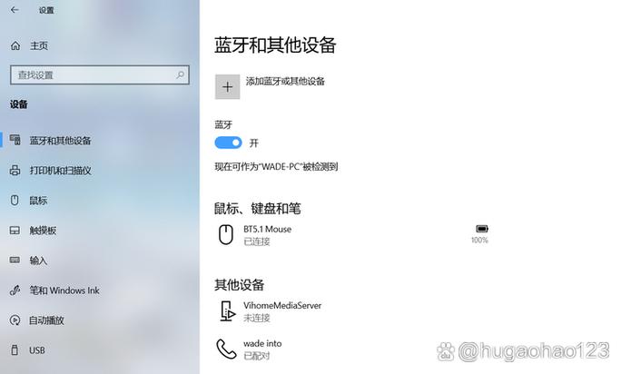 蓝牙开着一天耗电多少截图