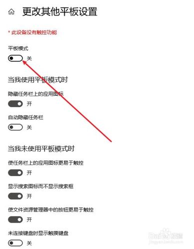 平板电脑如何退出安全模式缩略图