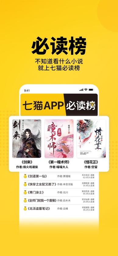 七猫小说vip破解无广告截图
