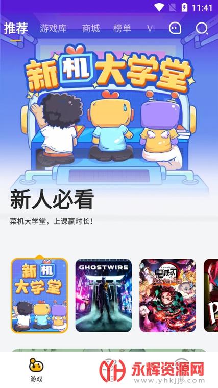菜鸡模拟器破解缩略图