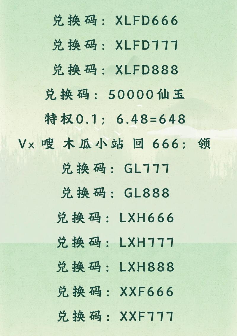 花都修仙0.33激活码图标